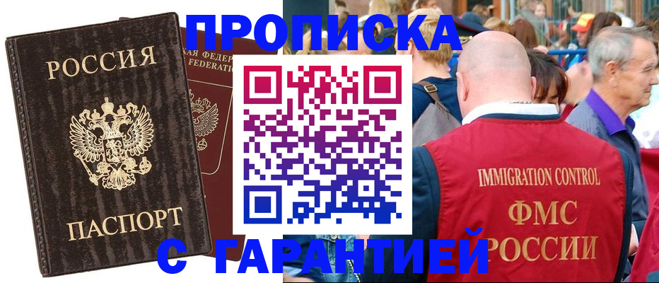 прописка регистрация в Ухте