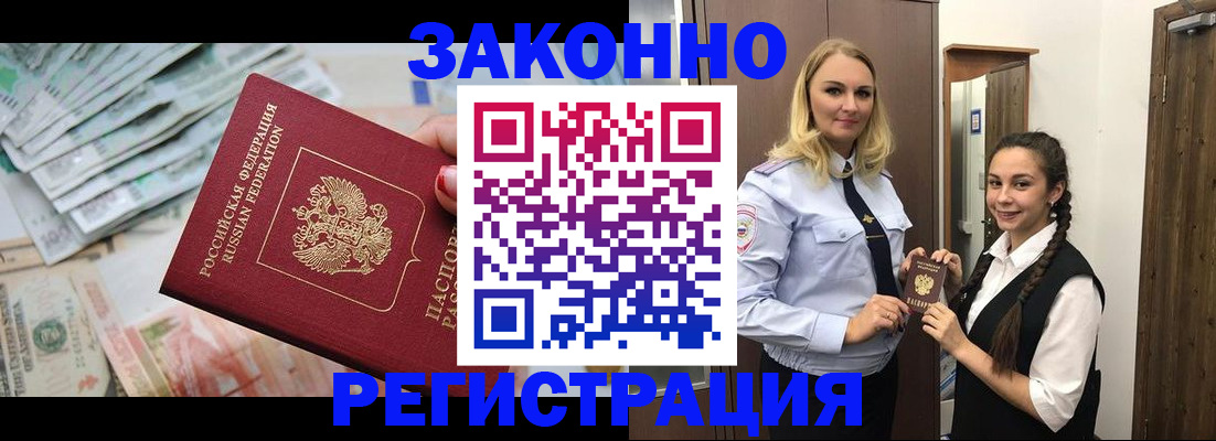 временная регистрация в Ухте