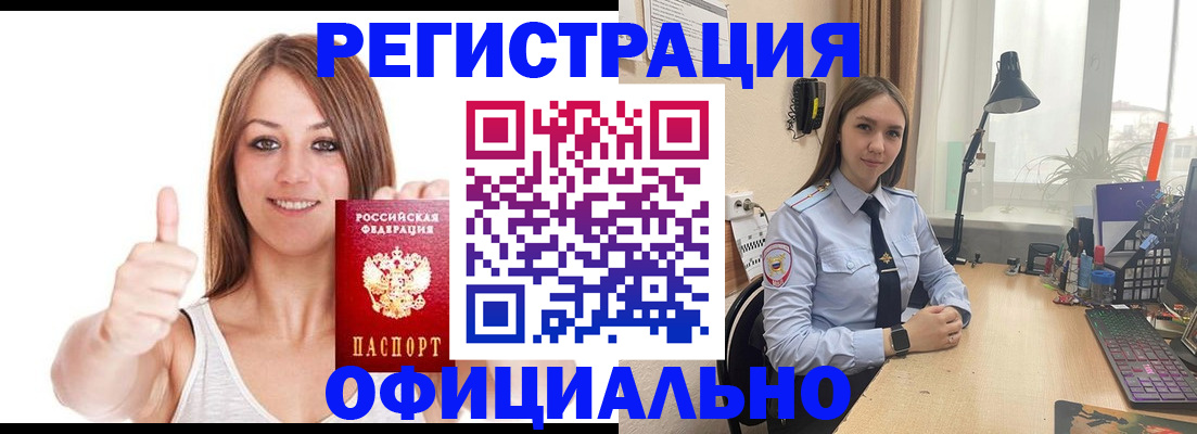 купить прописку в Ухте