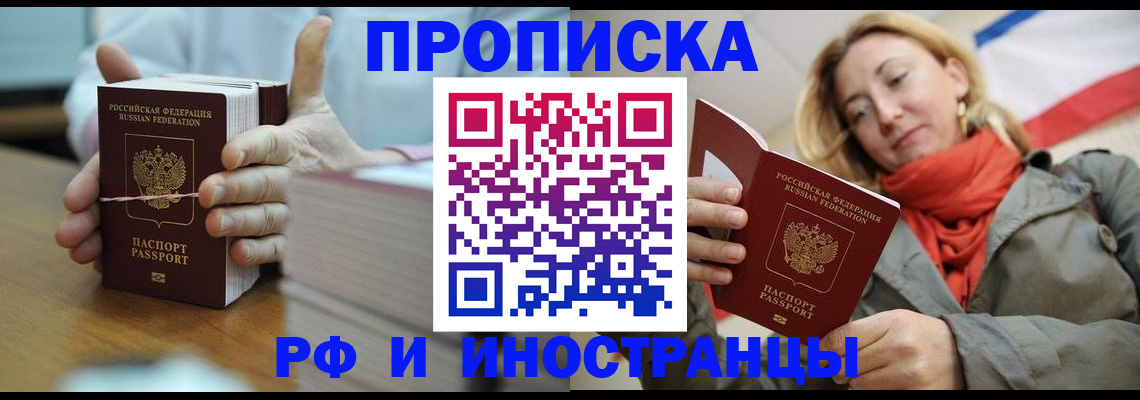временная регистрация купить в Ухте