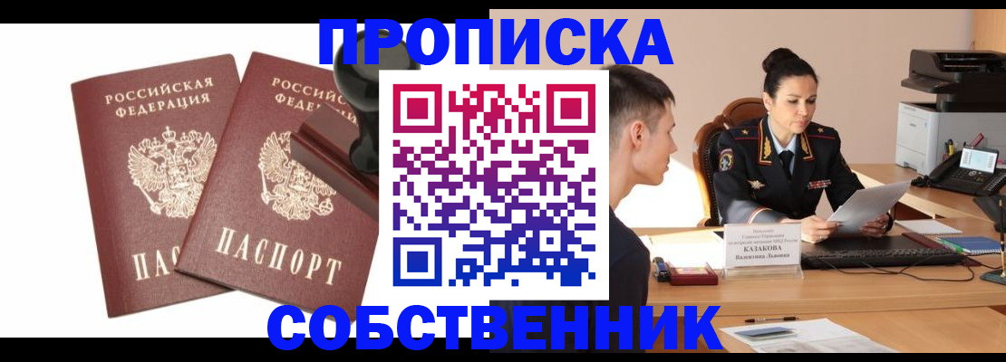 пропишу в квартире в Ухте