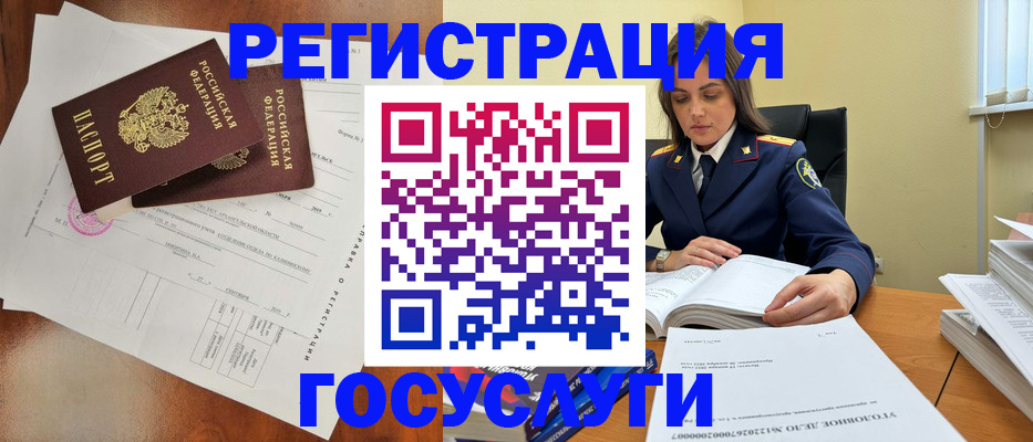 временная регистрация законно в Ухте