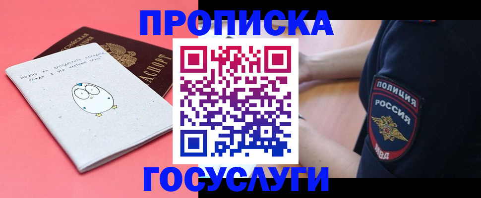 временная регистрация собственник в Ухте