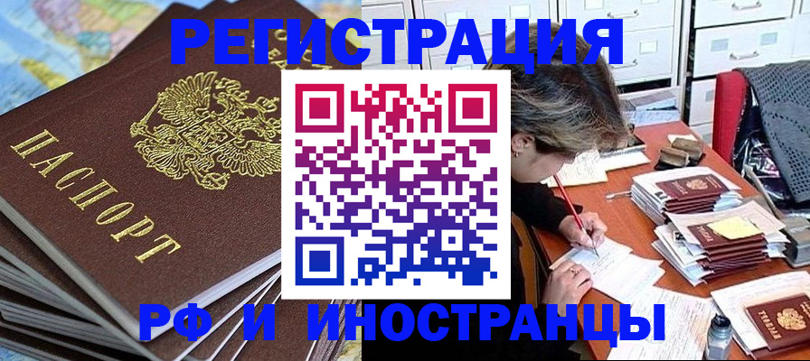 прописка гарантия в Ухте