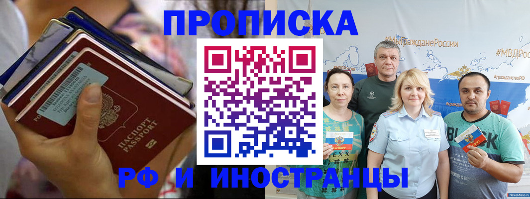 прописка поиск в Ухте