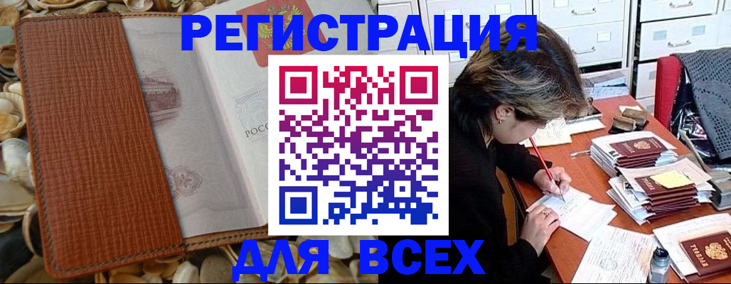 прописка 2025 в Ухте