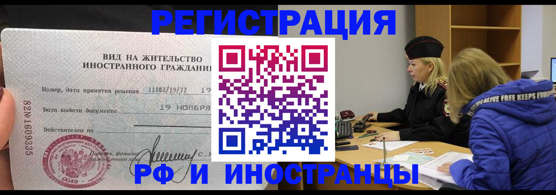 регистрация в Ухте